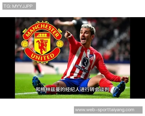 曼联官方回应出售传闻称不与新投资者谈判